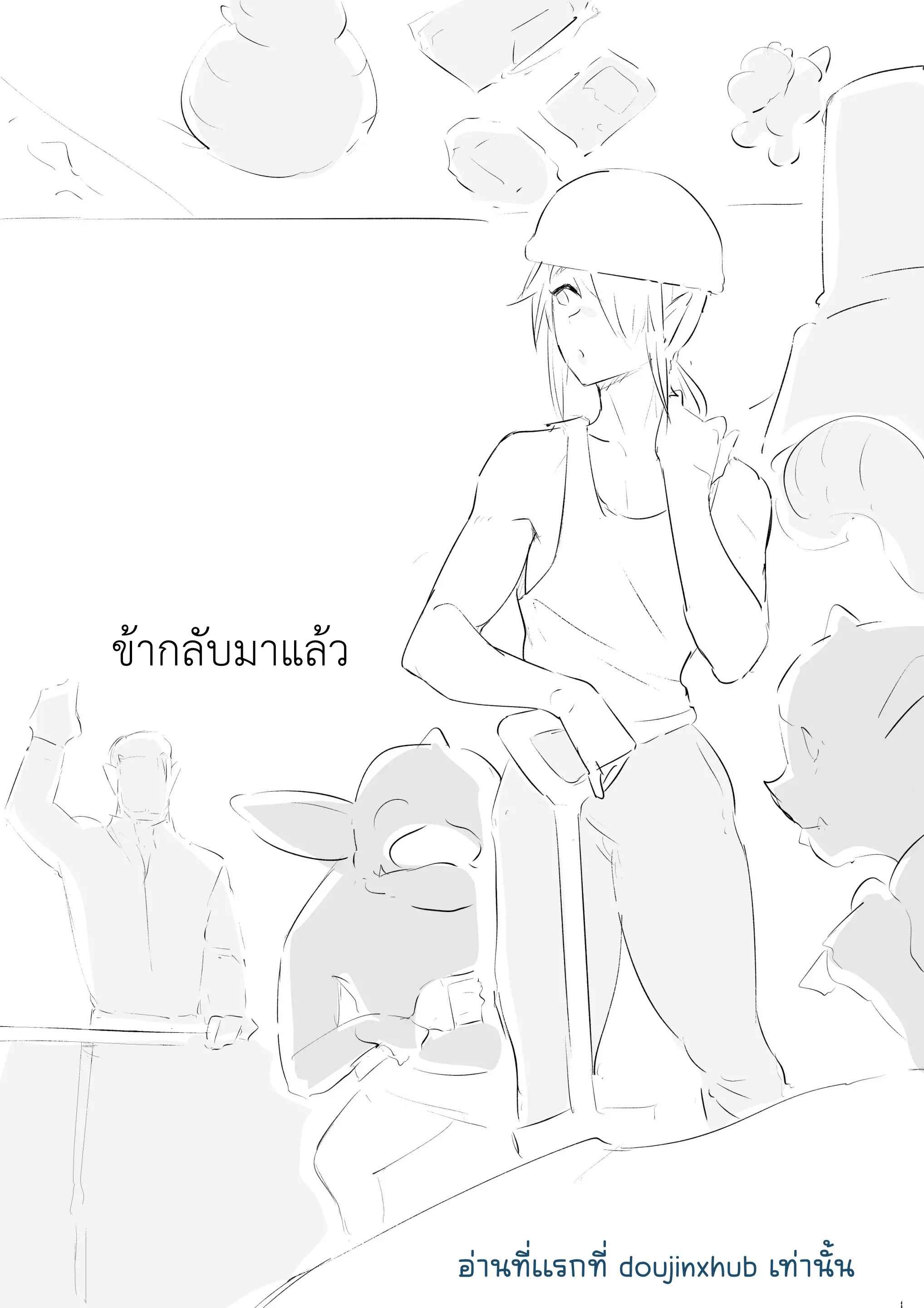 น้ำของเกอรูโด